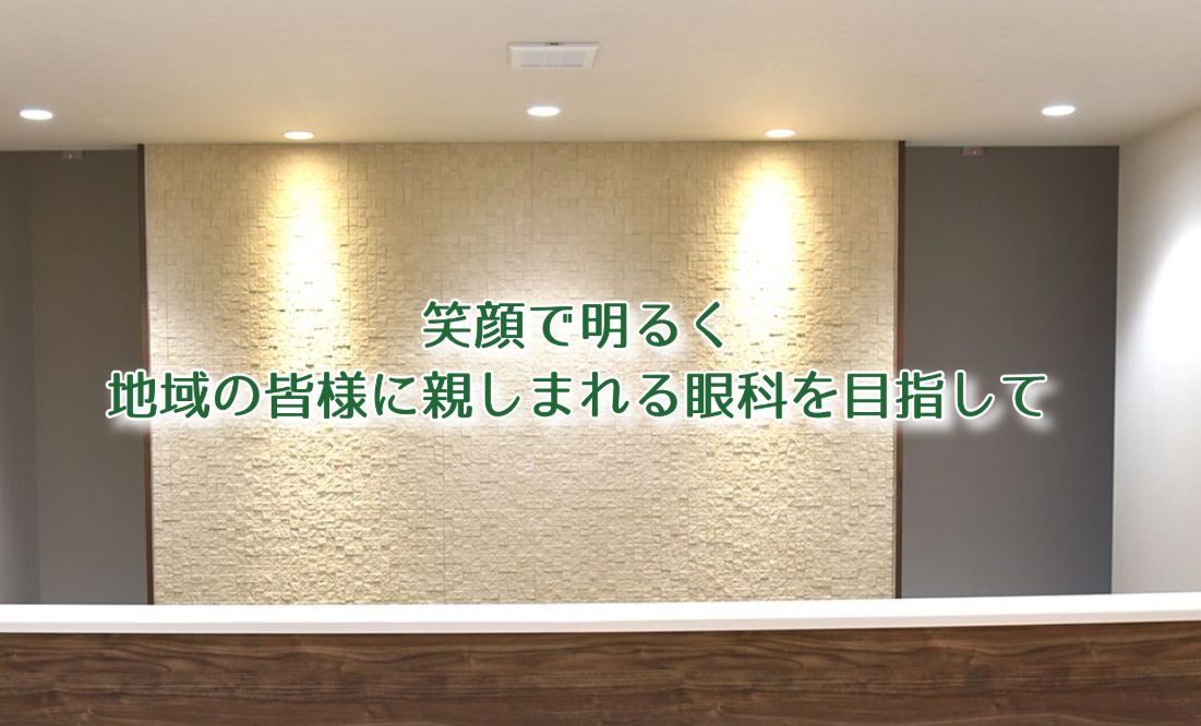 光干渉断層計の写真(大阪府堺市西区)